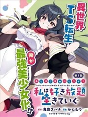 东京喰种再录漫画在线阅读
